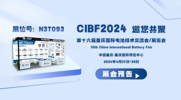 展會預(yù)告|深圳科晶與您相約CIBF2024